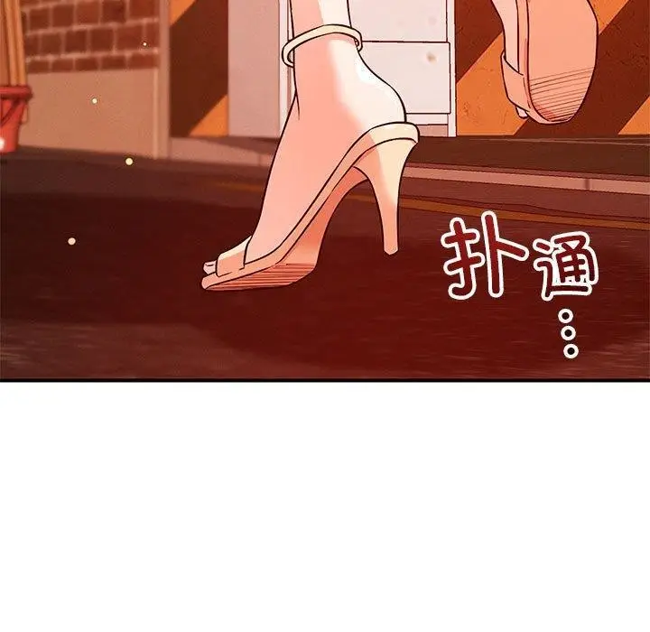 漫画《恋人未满》第43话第74张图