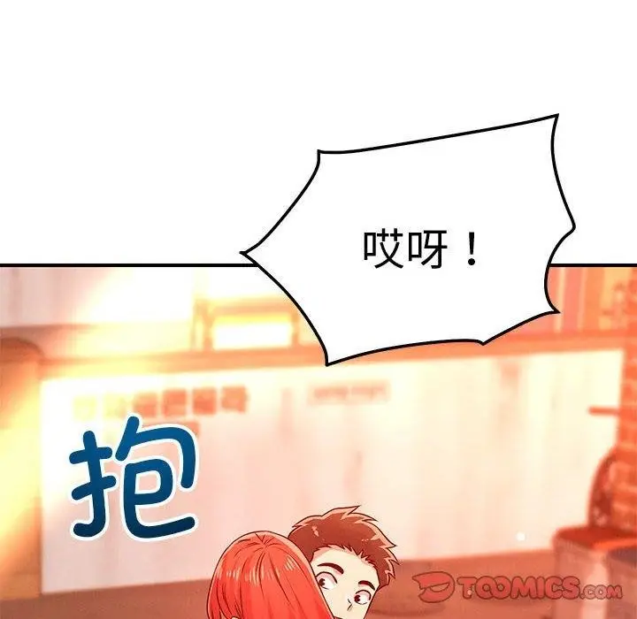 漫画《恋人未满》第43话第75张图
