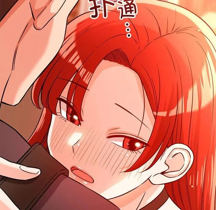 漫画《恋人未满》第43话第83张图