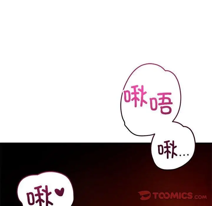漫画《恋人未满》第43话第93张图