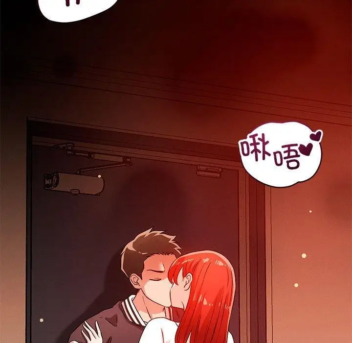 漫画《恋人未满》第43话第94张图