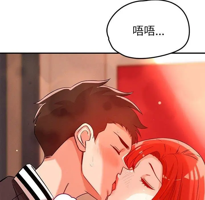 漫画《恋人未满》第43话第97张图