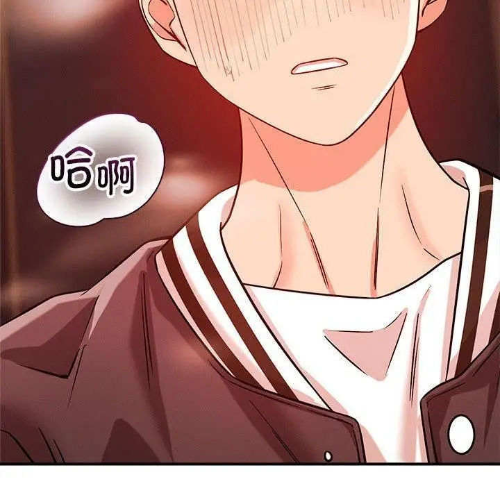 漫画《恋人未满》第44话第10张图