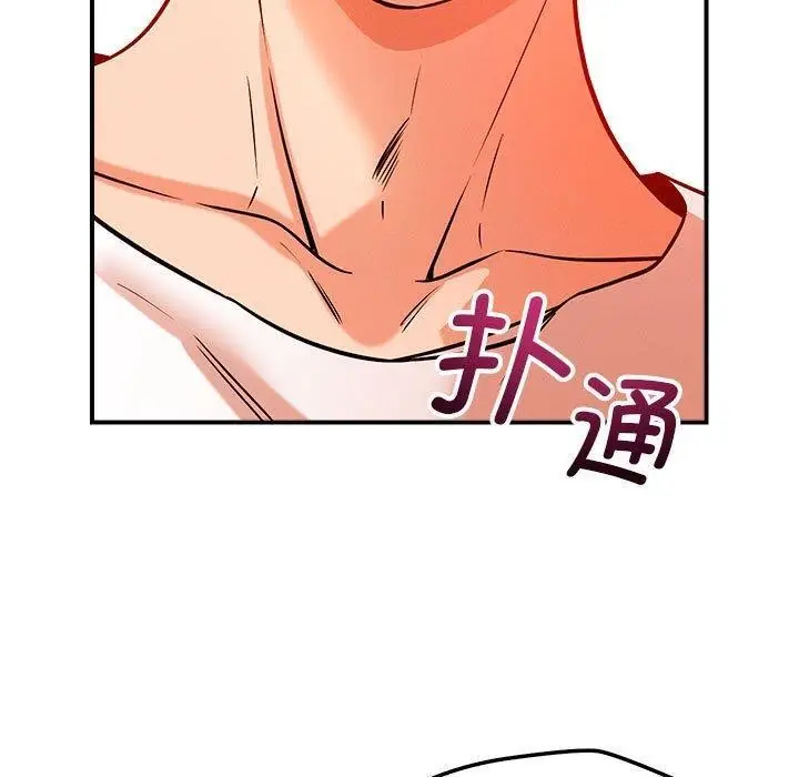 漫画《恋人未满》第44话第100张图