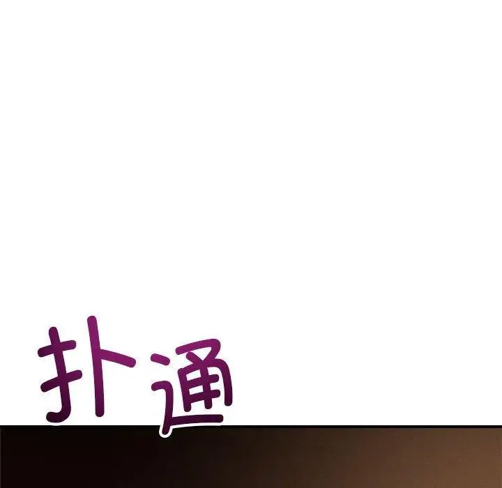 漫画《恋人未满》第44话第11张图