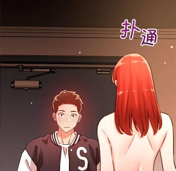 漫画《恋人未满》第44话第12张图