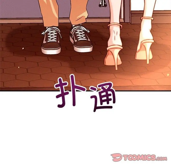 漫画《恋人未满》第44话第14张图