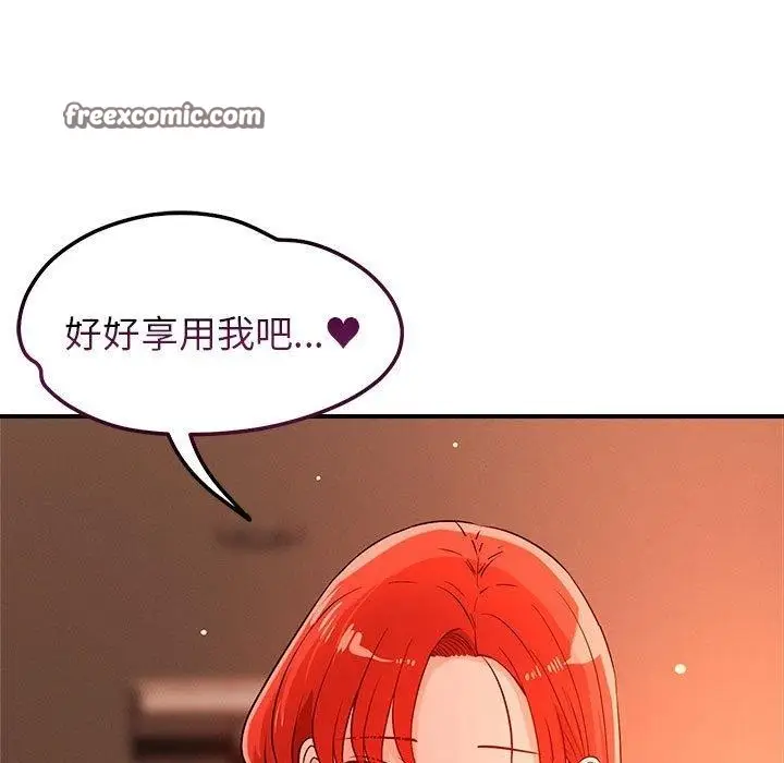 漫画《恋人未满》第44话第15张图