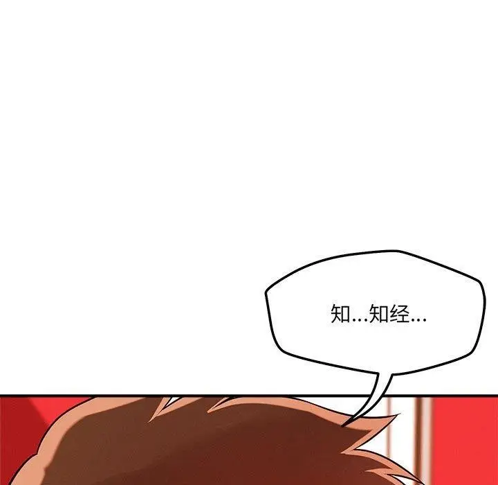 漫画《恋人未满》第44话第22张图