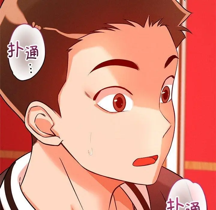 漫画《恋人未满》第44话第23张图