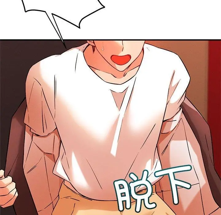 漫画《恋人未满》第44话第28张图