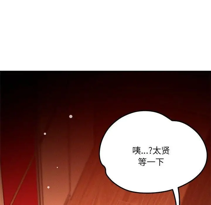 漫画《恋人未满》第44话第31张图
