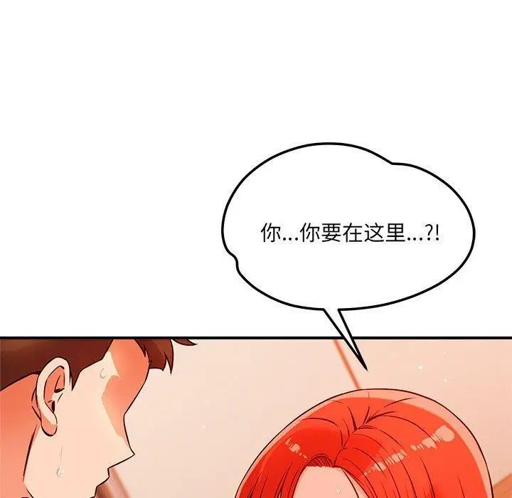 漫画《恋人未满》第44话第34张图