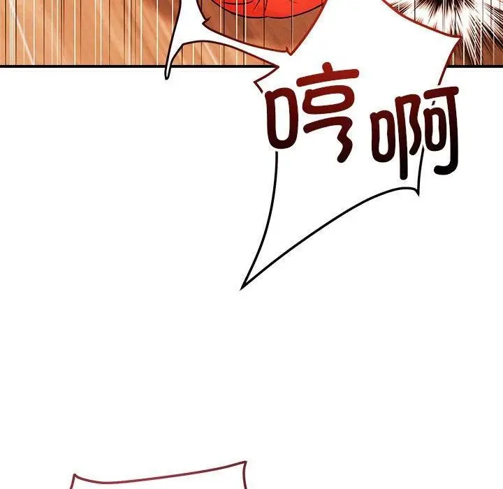 漫画《恋人未满》第44话第46张图