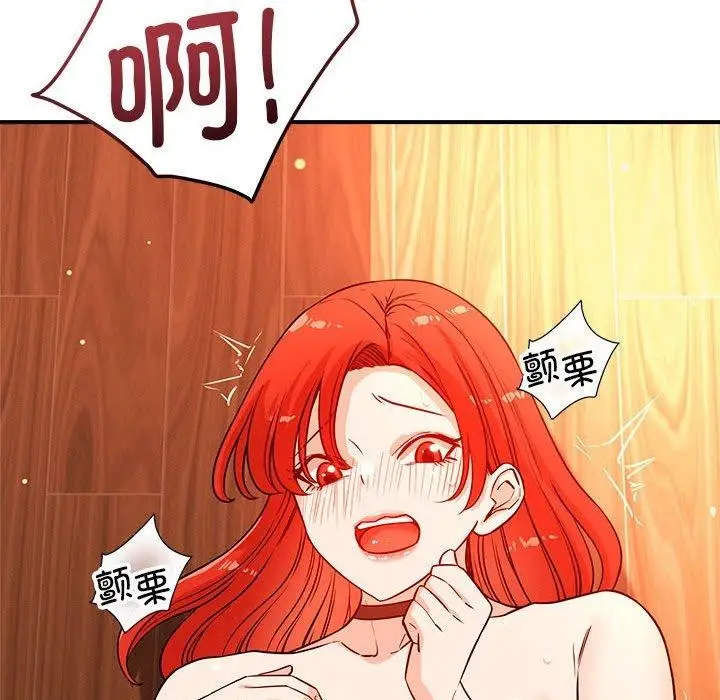 漫画《恋人未满》第44话第47张图