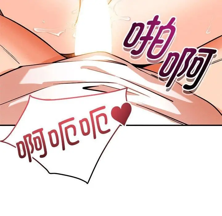 漫画《恋人未满》第44话第49张图