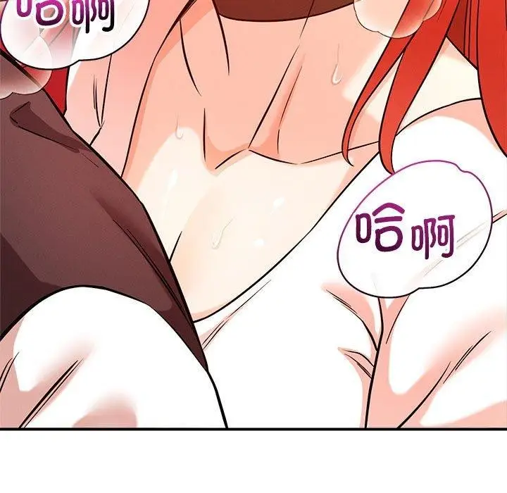 漫画《恋人未满》第44话第5张图