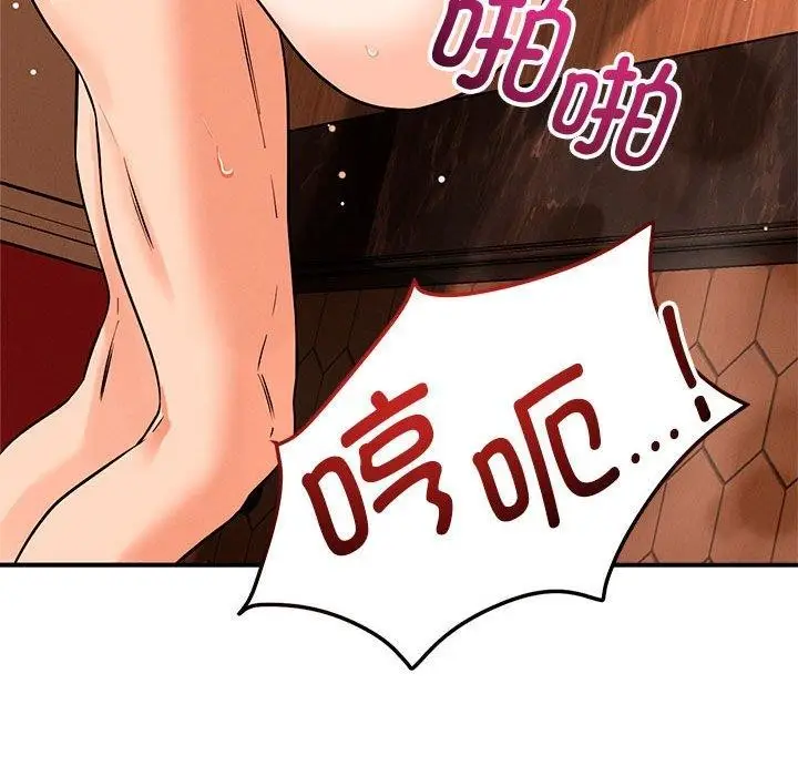 漫画《恋人未满》第44话第52张图