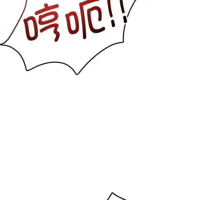 漫画《恋人未满》第44话第55张图