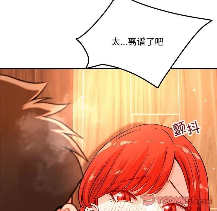 漫画《恋人未满》第44话第56张图