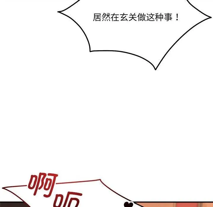 漫画《恋人未满》第44话第58张图