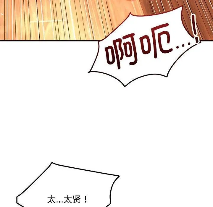 漫画《恋人未满》第44话第61张图