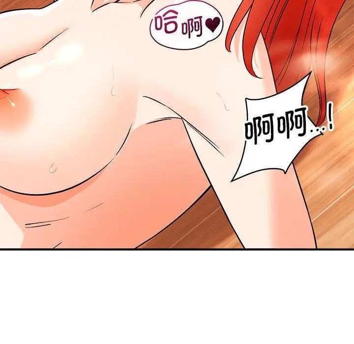 漫画《恋人未满》第44话第63张图