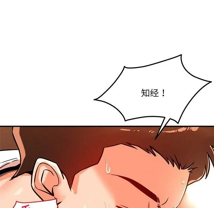 漫画《恋人未满》第44话第64张图