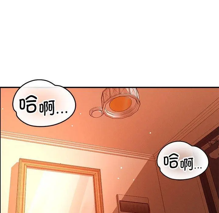 漫画《恋人未满》第44话第72张图