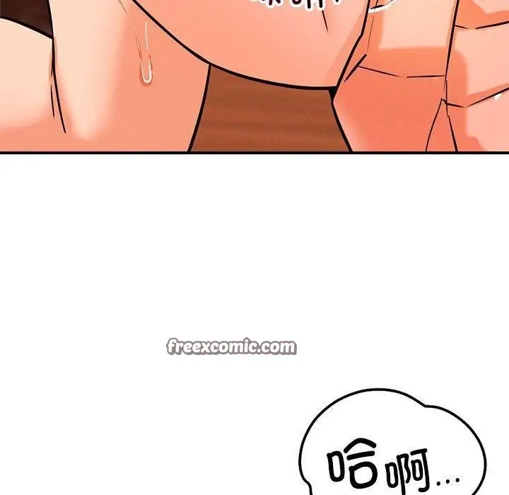漫画《恋人未满》第44话第75张图