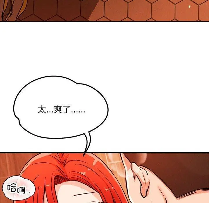 漫画《恋人未满》第44话第78张图