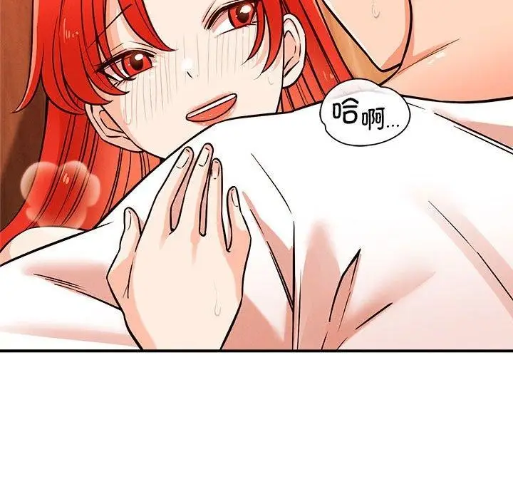 漫画《恋人未满》第44话第79张图