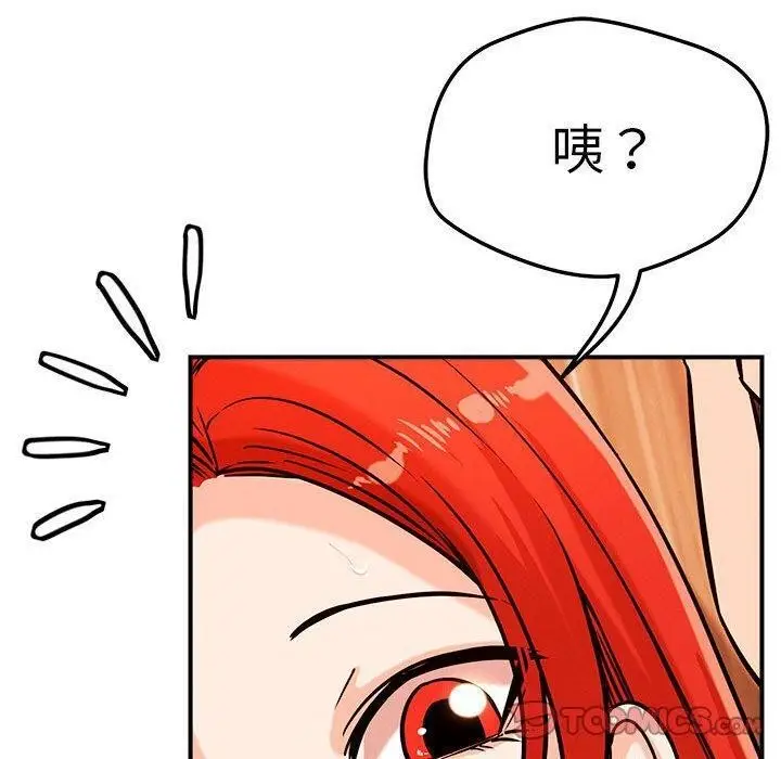 漫画《恋人未满》第44话第80张图