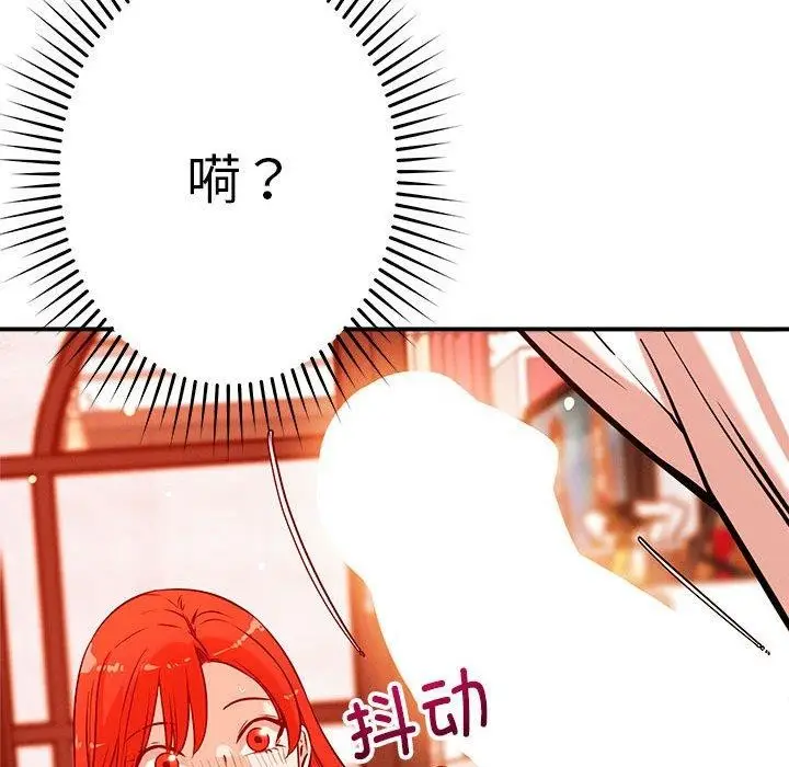 漫画《恋人未满》第44话第82张图