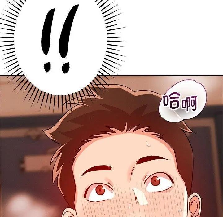 漫画《恋人未满》第44话第9张图