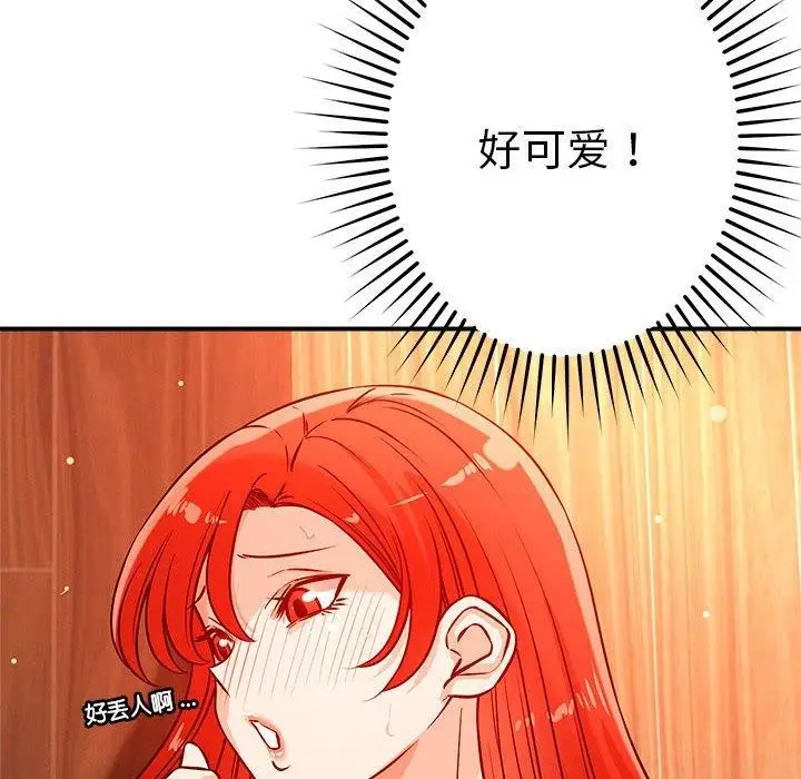 漫画《恋人未满》第44话第97张图