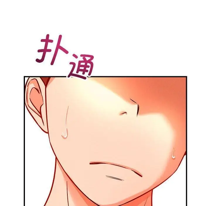 漫画《恋人未满》第44话第99张图