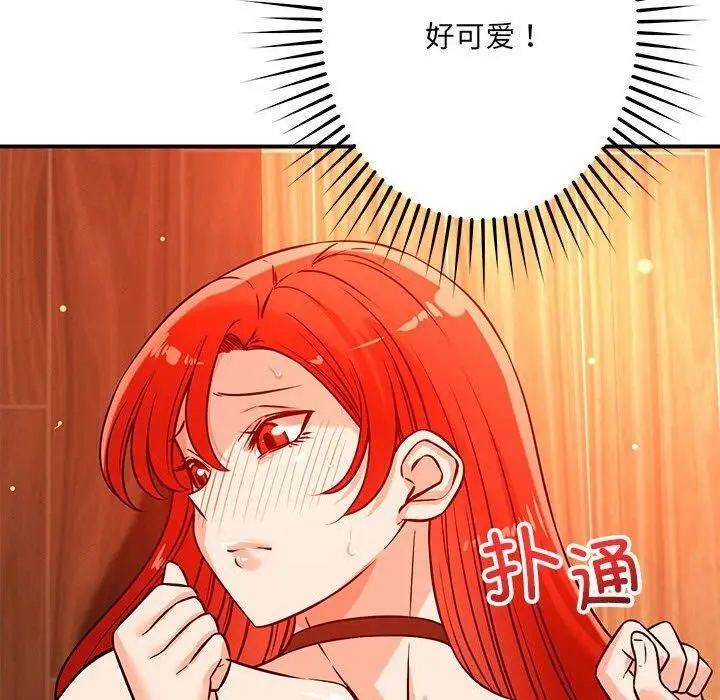 漫画《恋人未满》第45话第10张图