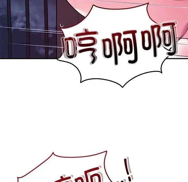 漫画《恋人未满》第45话第108张图