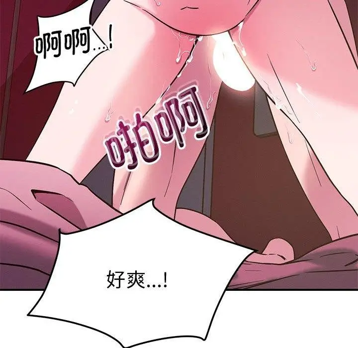 漫画《恋人未满》第45话第113张图