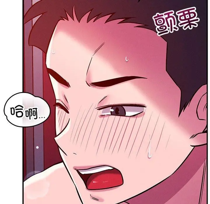 漫画《恋人未满》第45话第115张图