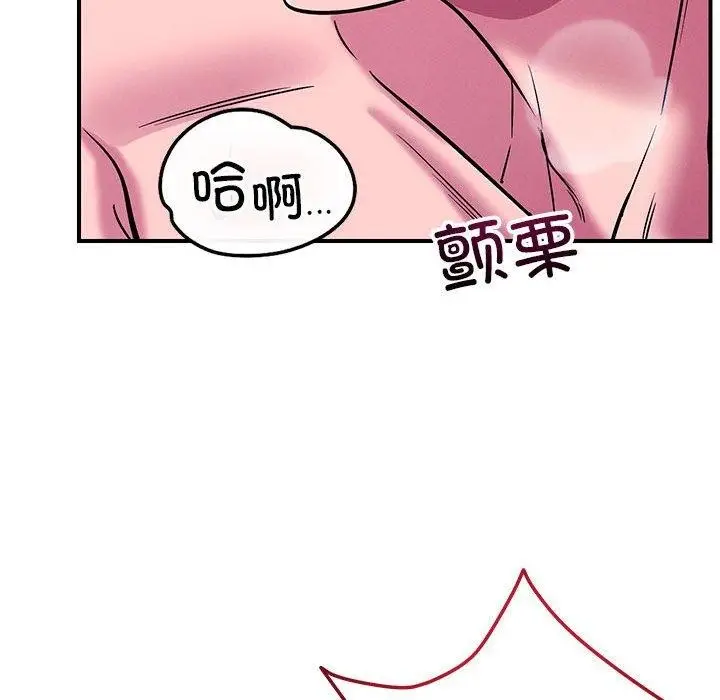 漫画《恋人未满》第45话第116张图