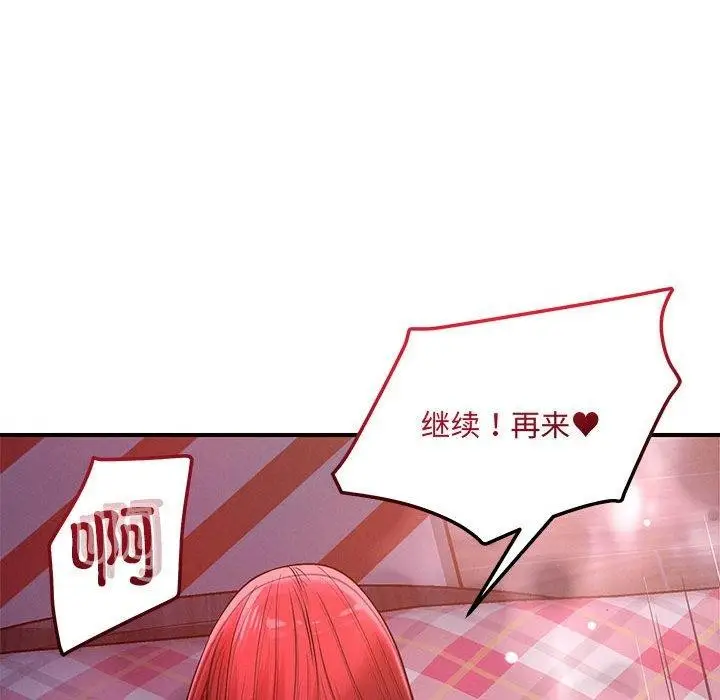 漫画《恋人未满》第45话第119张图