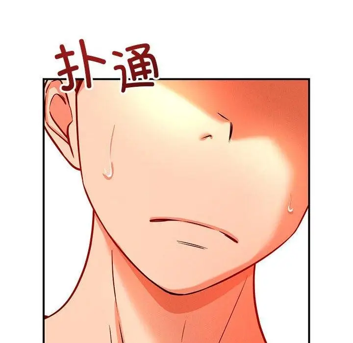 漫画《恋人未满》第45话第12张图