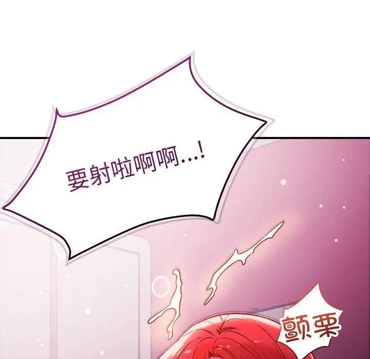 漫画《恋人未满》第45话第125张图