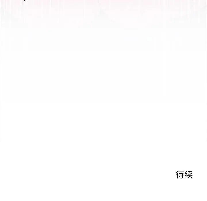 漫画《恋人未满》第45话第128张图