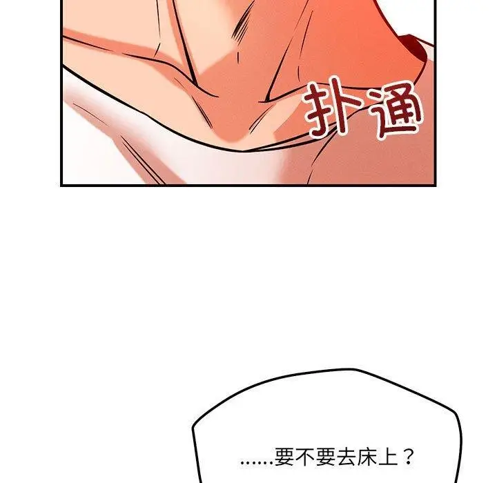 漫画《恋人未满》第45话第13张图