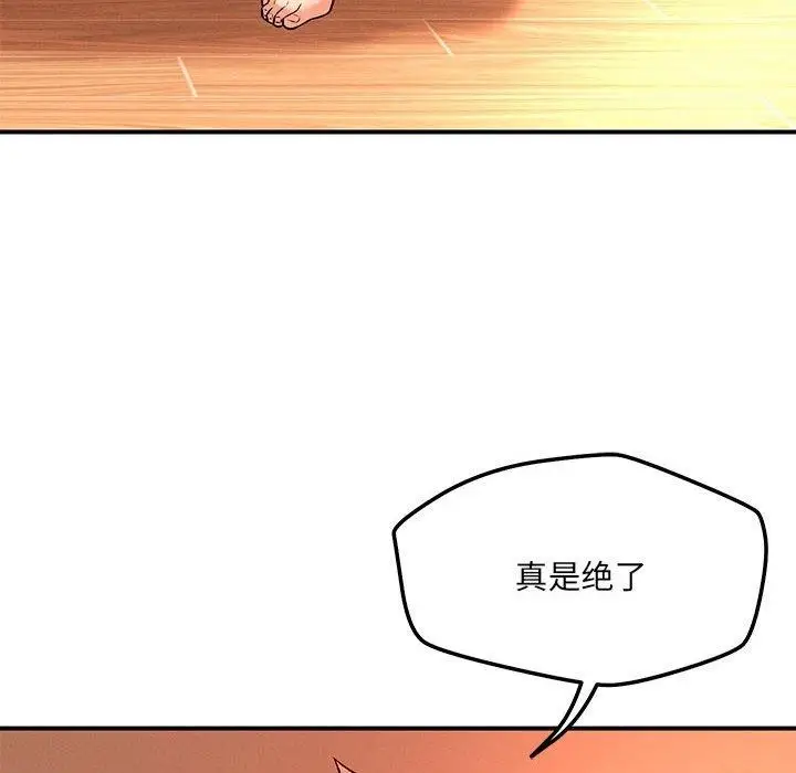 漫画《恋人未满》第45话第26张图