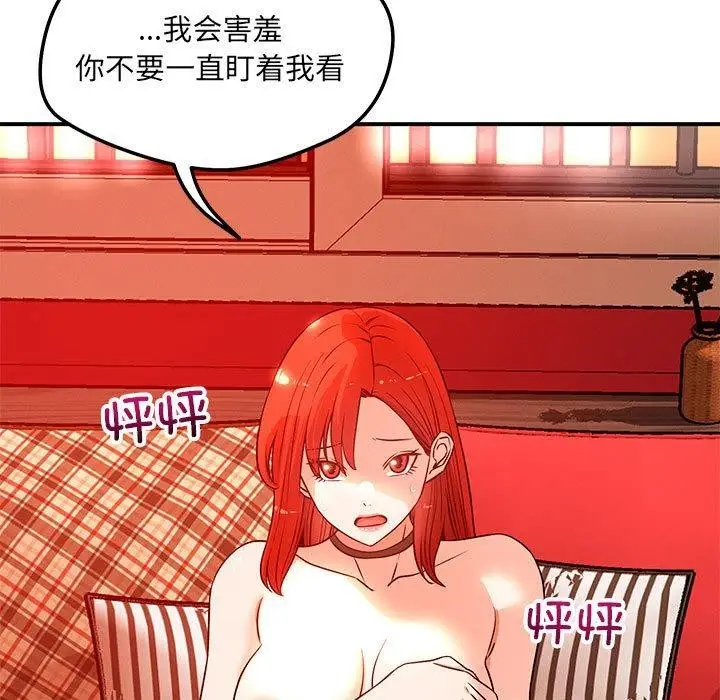 漫画《恋人未满》第45话第29张图