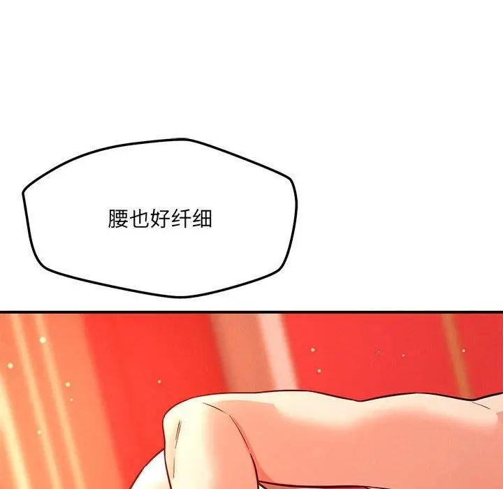 漫画《恋人未满》第45话第36张图